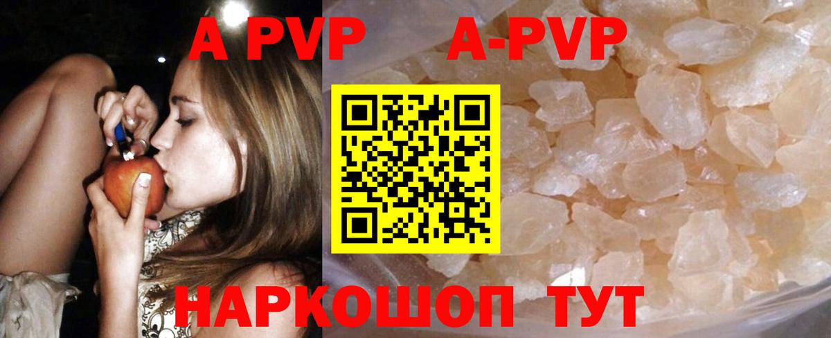 APVP СК  Вход с VPN  Alpha PVP Crystall  Семёнов  А ПВП Соль 