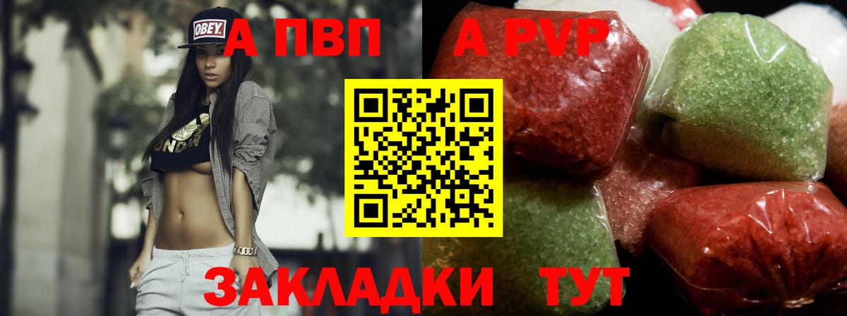 Alpha PVP мука Семёнов