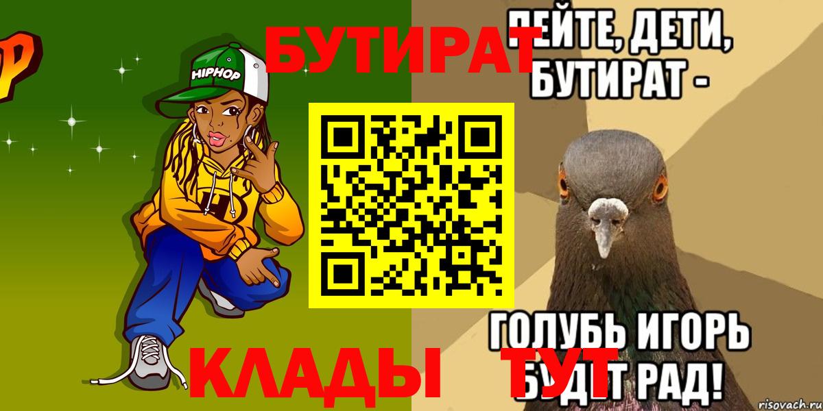 Семёнов  БУТИРАТ BDO 33%  Вход с VPN 