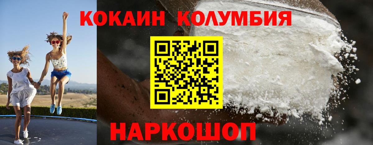 COCAIN Columbia  Вход с VPN  Семёнов 