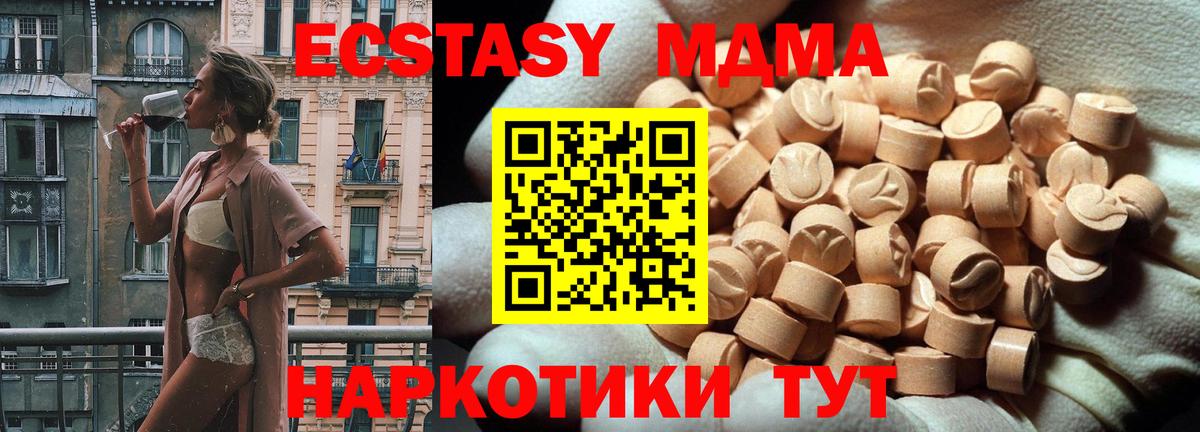 Семёнов  Экстази 250 мг  Ecstasy  mega ссылки  Вход с VPN  ЭКСТАЗИ mix 