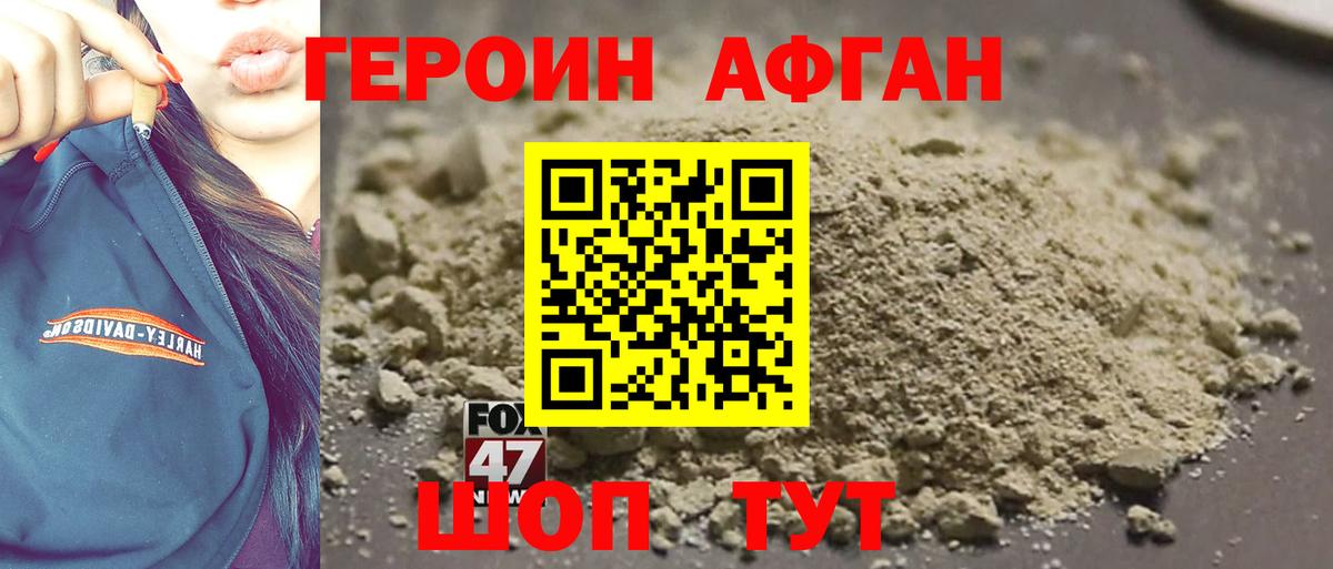 Героин герыч  Вход с VPN  Семёнов 