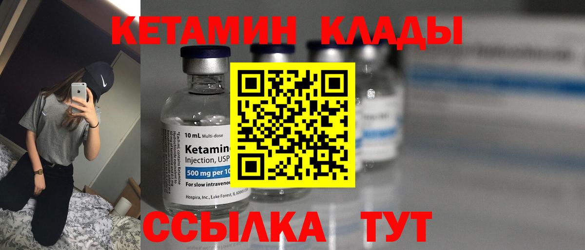 Кетамин VHQ Семёнов