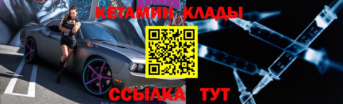 КЕТАМИН VHQ  Вход с VPN  КЕТАМИН VHQ  Семёнов 