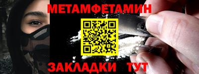 первитин Бузулук