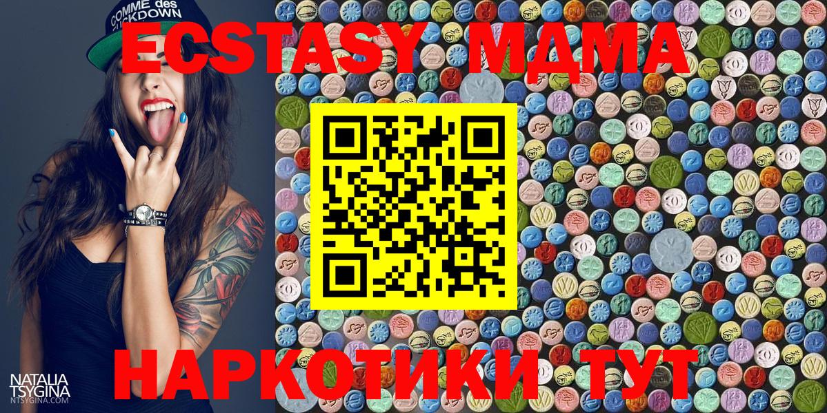 МДМА кристаллы  Вход с VPN  Семёнов  MDMA молли 
