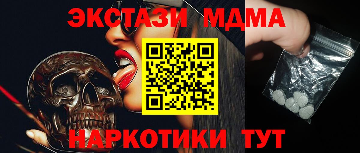 MDMA молли Семёнов