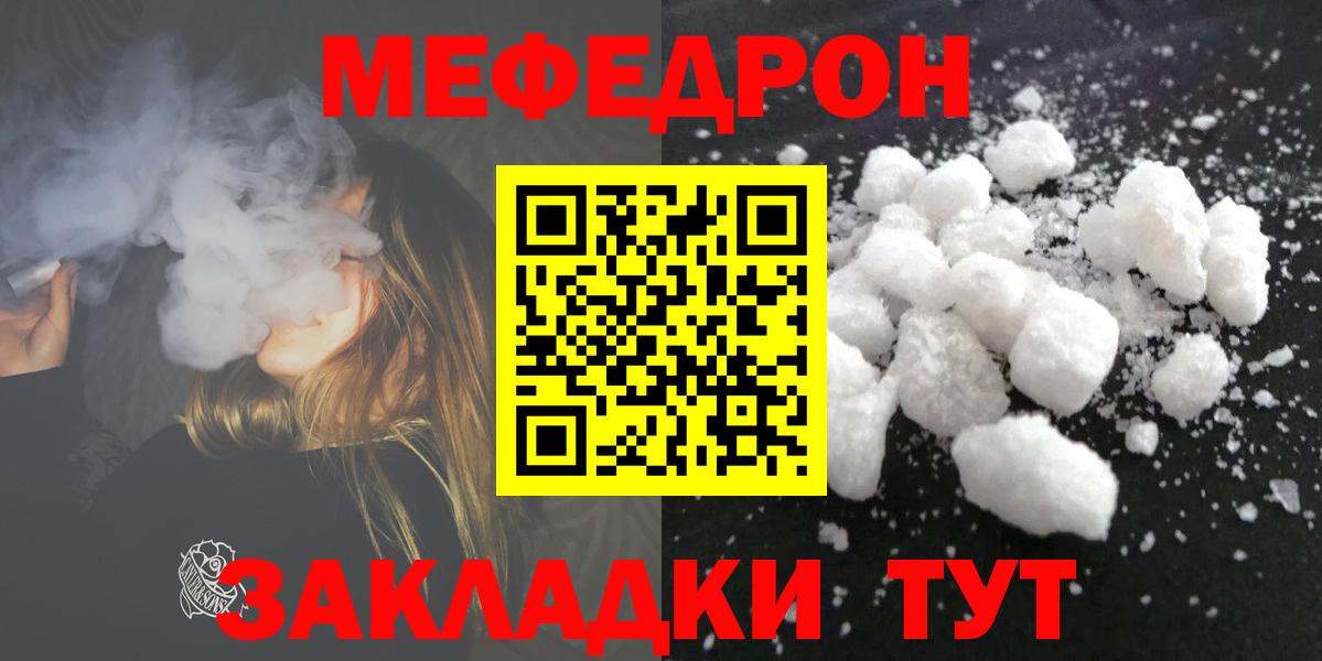 МЕФ мука Семёнов