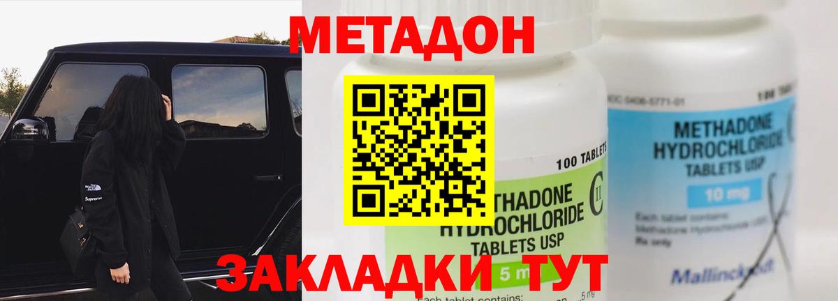 Метадон мёд  Вход с VPN  Семёнов 