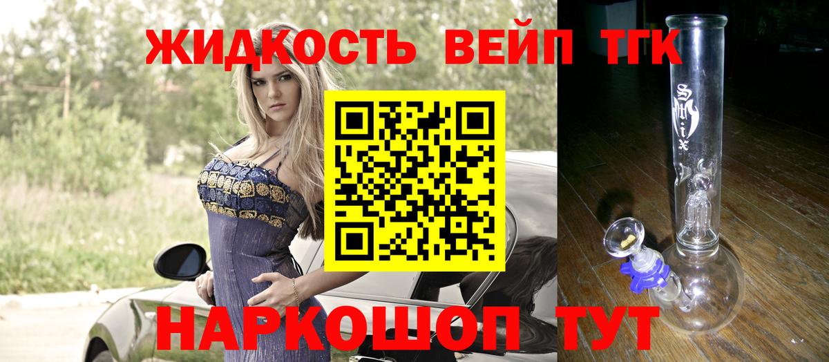 ТГК Wax Семёнов
