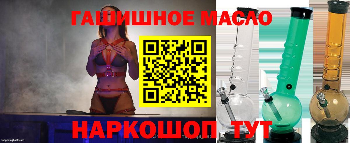 Дистиллят ТГК гашишное масло  ТГК гашишное масло  Вход с VPN  Семёнов 