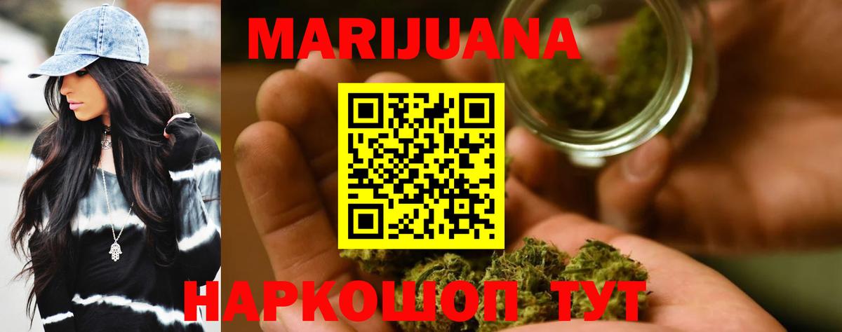 Семёнов  Бошки марихуана Ganja  Конопля сатива  Вход с VPN 